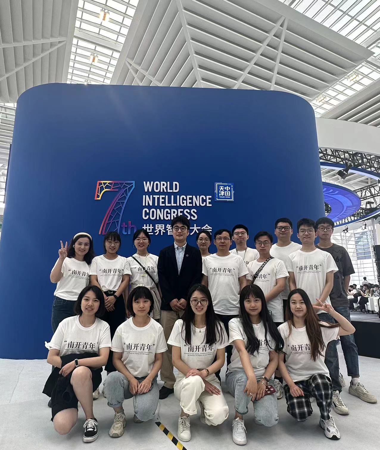7th World Intelligence Congress