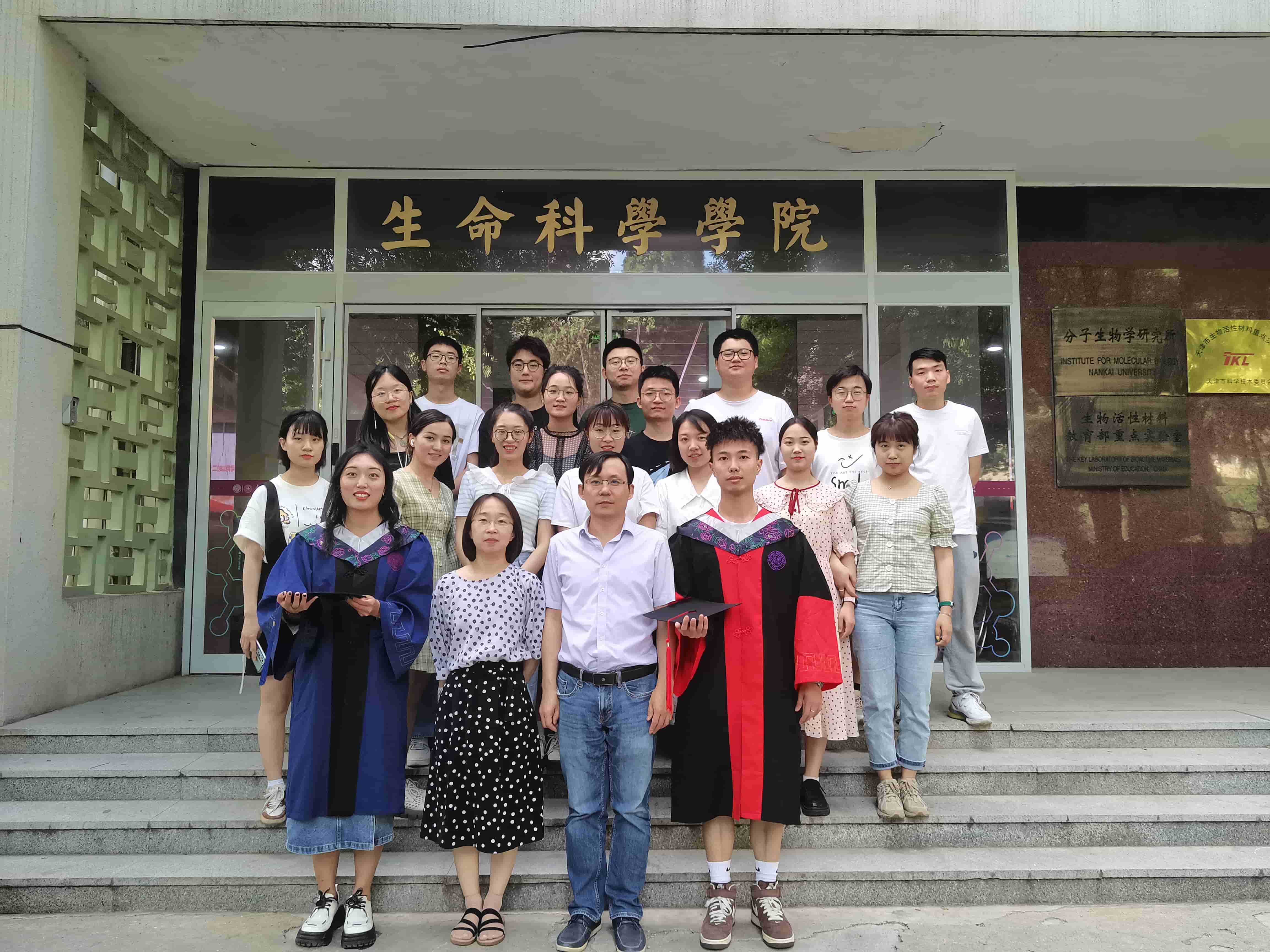 Graduate Celebration