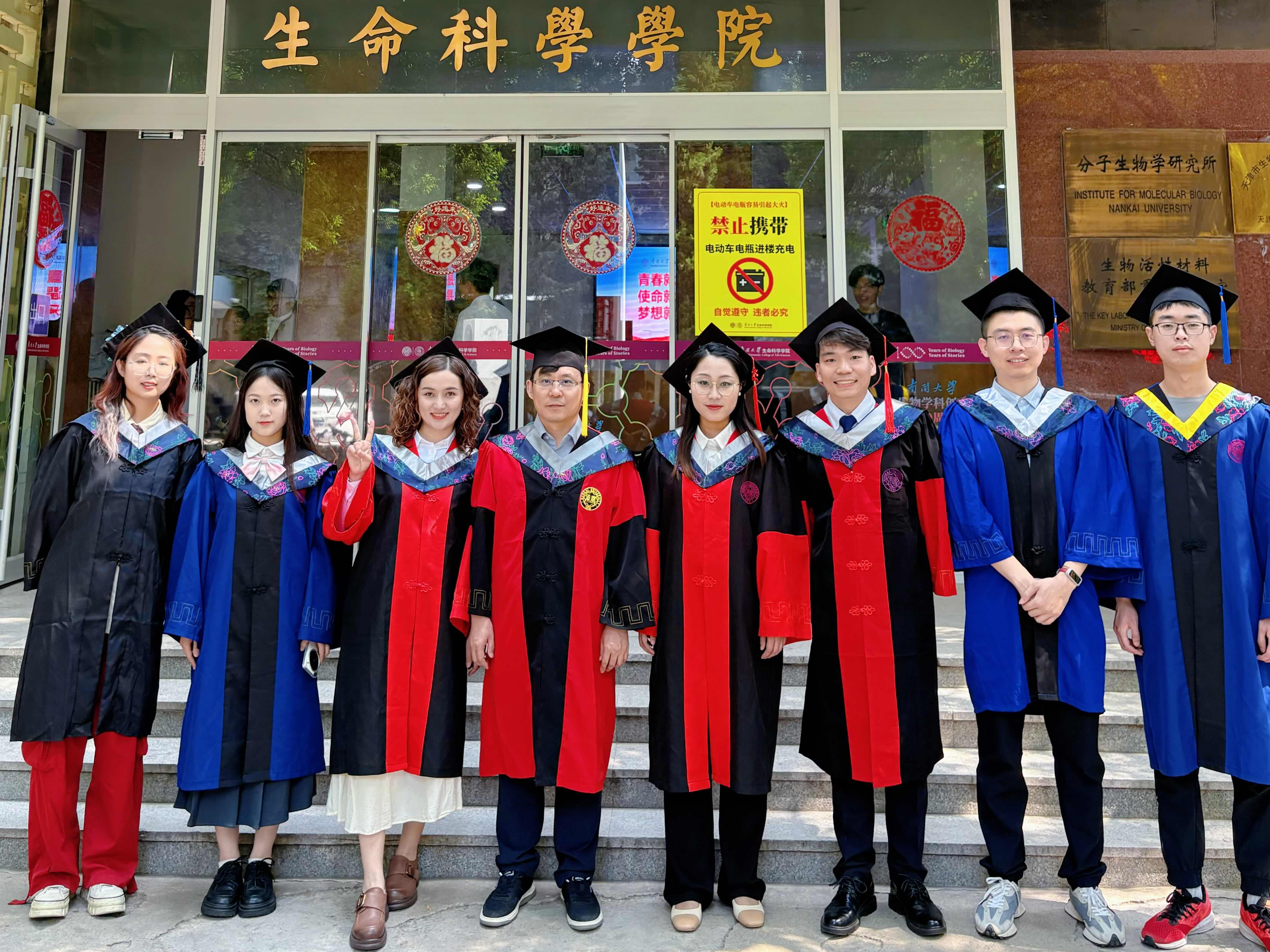 Graduate Celebration